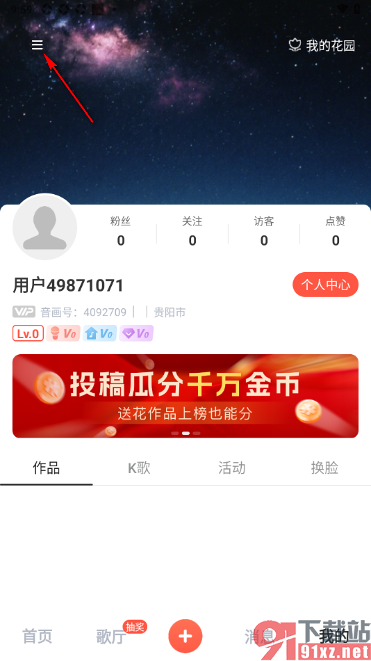 音画APP设置允许启用青少年模式功能的方法