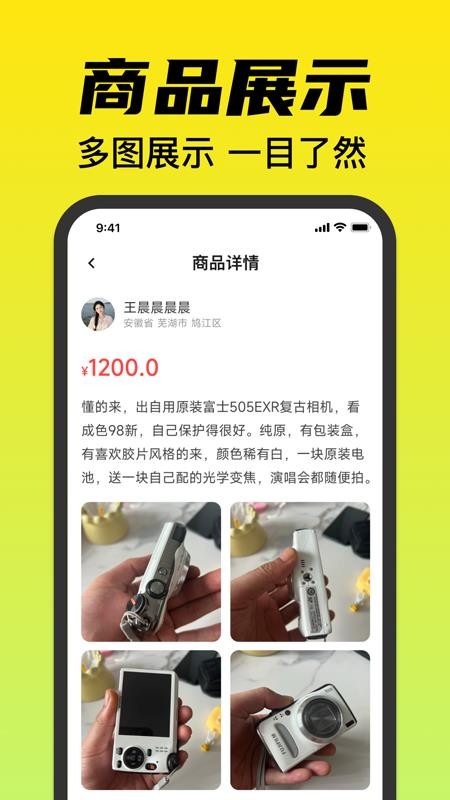 闲转二手平台官网版v1.0.0截图3