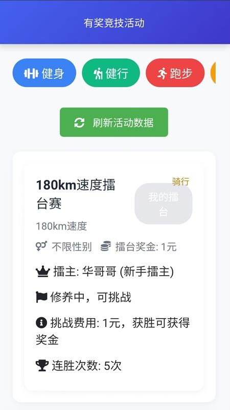 心之力健身系统最新版v3.35截图4