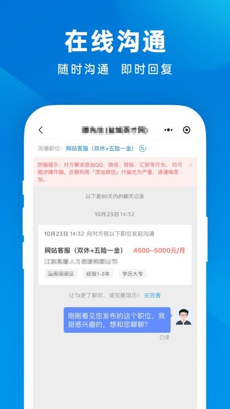 东台人才网官网版v1.0.9截图4