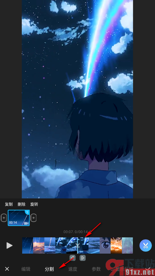 云美摄APP设置将一段视频分割成两段视频的方法