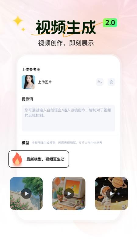 聚齐AI官方版v1.0.2截图3