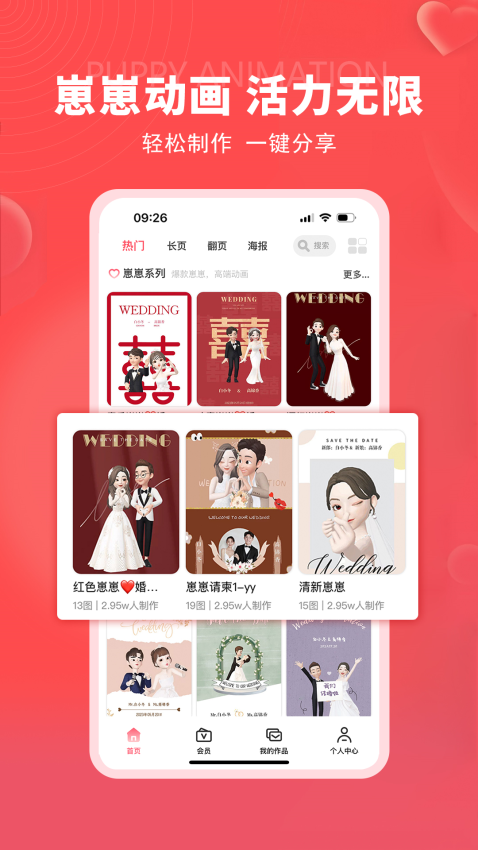 函纪请柬安卓版v1.3.4截图4