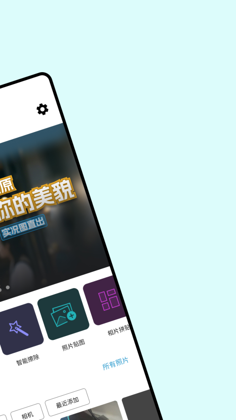 PS图片处理官网版v4.3.5截图1
