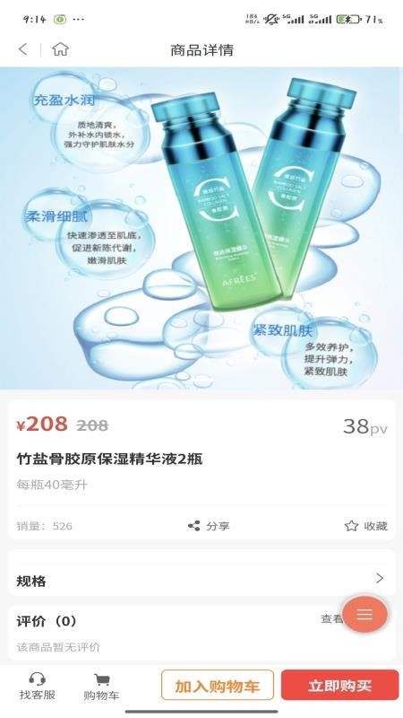 益鼎润软件v2.2.1截图3