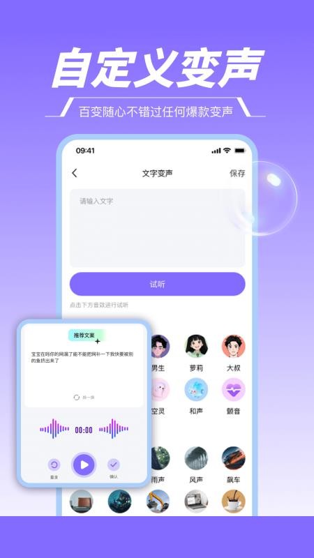 游戏变声器boy最新版本v1.1.1截图3