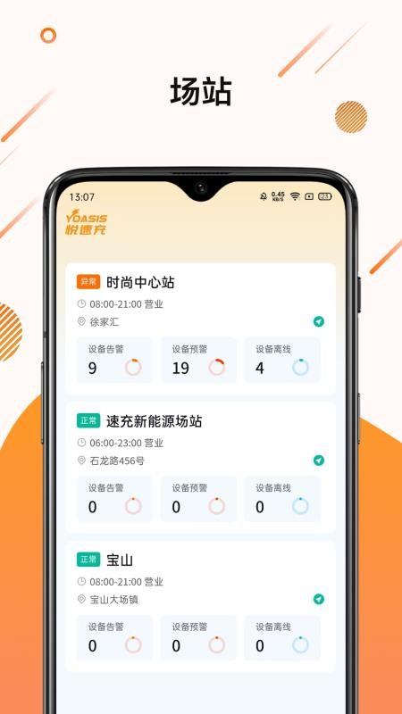 慧易维最新版v1.0.1截图2