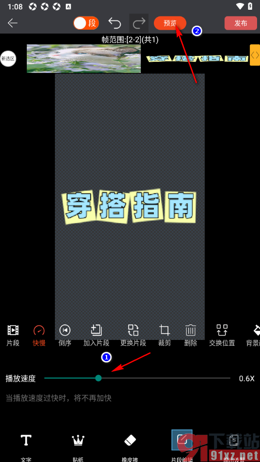 GIF豆豆APP设置将两张图片制作成一张gif动图的方法