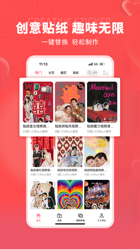 函纪请柬安卓版v1.3.4截图3