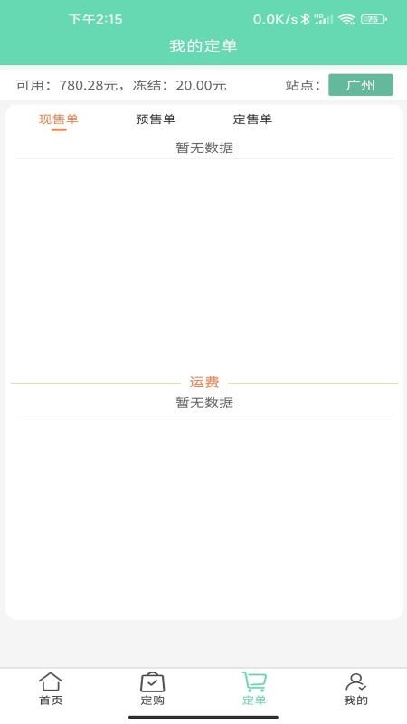 缤纷盆栽官网版v4.0.210截图4