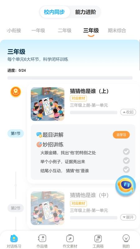 小墨作文官方版v2.0.1截图2