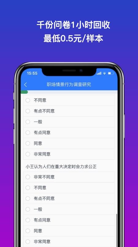 Credamo见数官网版v2.0.15截图3