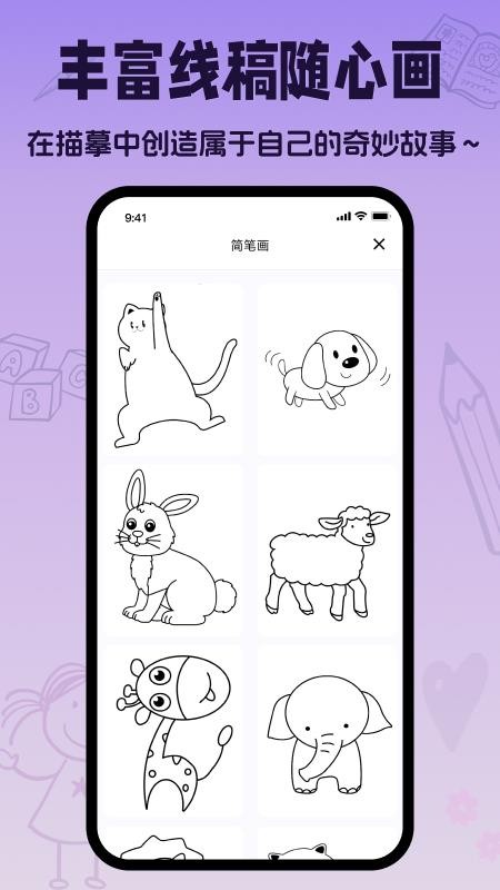 爱画画免费版v2.1.0截图4