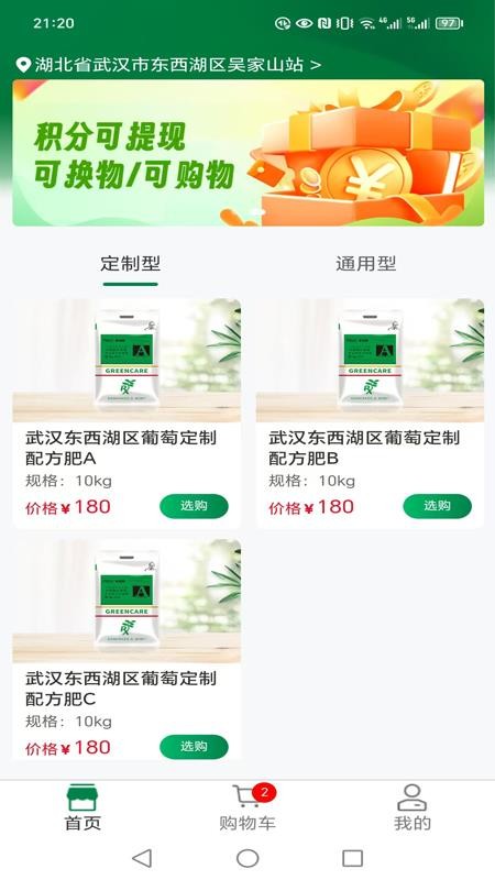 格林凯尔官网版v1.6.7截图1