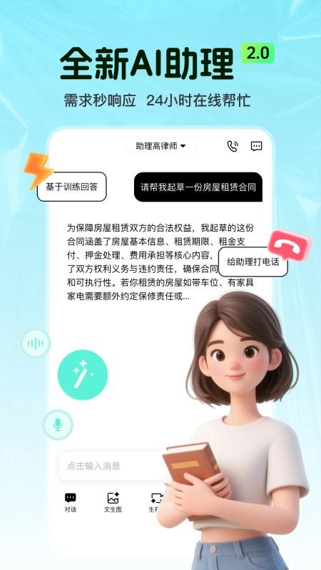 聚齐AI官方版v1.0.2截图1