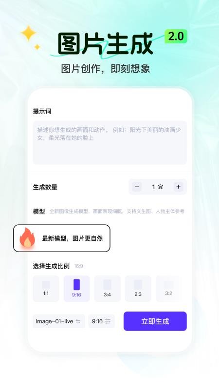 聚齐AI官方版v1.0.2截图2