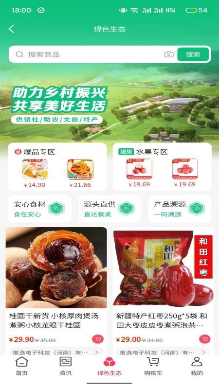 龙集正版v1.0.29808截图3