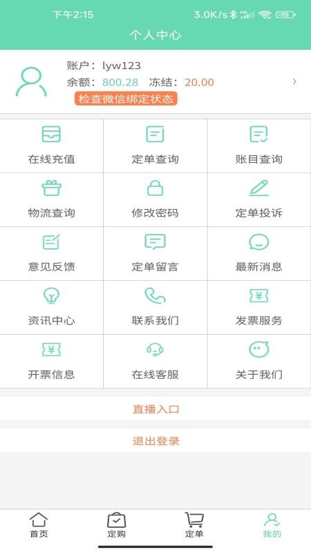 缤纷盆栽官网版v4.0.210截图5