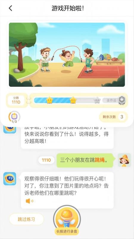 小墨作文官方版v2.0.1截图1
