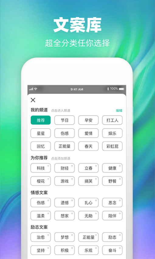 潮图文案手机版v1.0.4截图1