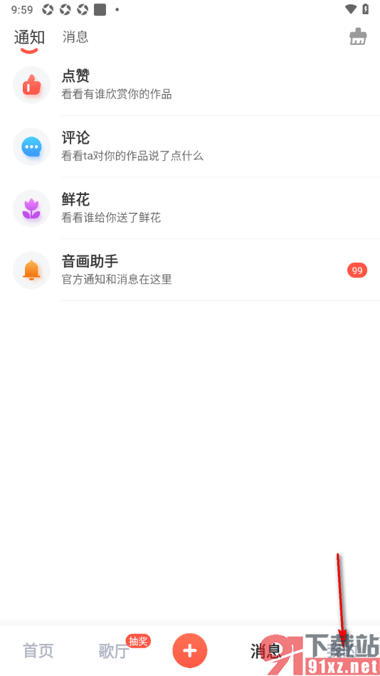 音画APP设置允许启用青少年模式功能的方法