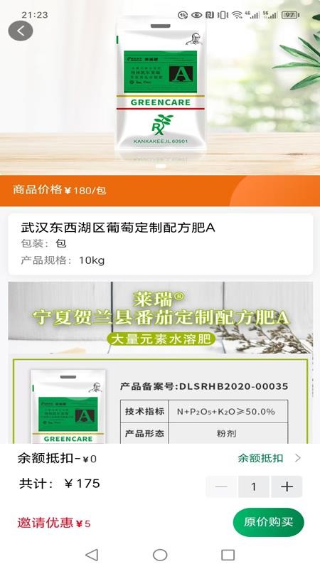 格林凯尔官网版v1.6.7截图2