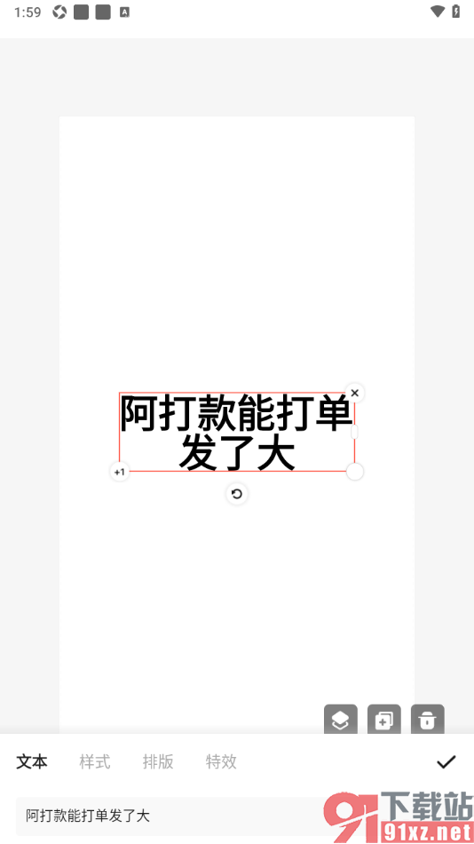 来画APP在新建的海报中加入标题的方法