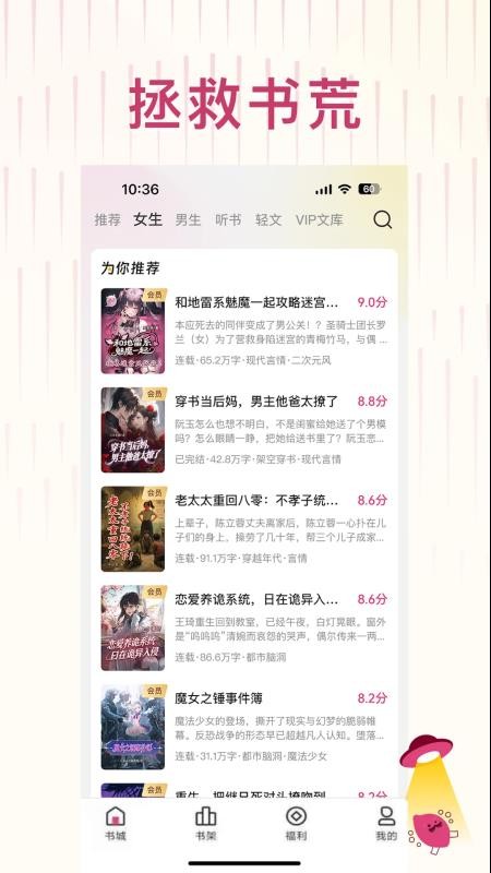 蜜薯小说最新版v1.0.2截图2