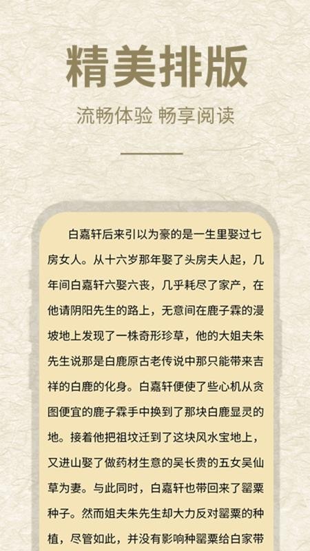 3AMAO3手机版v1.1.3截图4