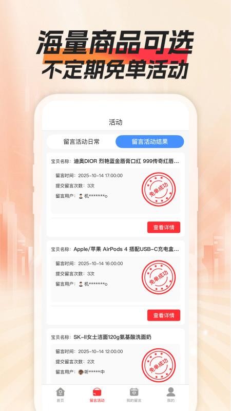 添添购手机版v1.0.0截图3