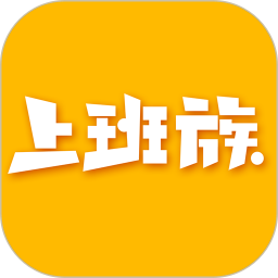 乐清上班族网APP v6.0.2