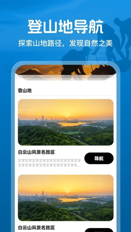 高能全球卫星导航手机版v1.0.0截图3