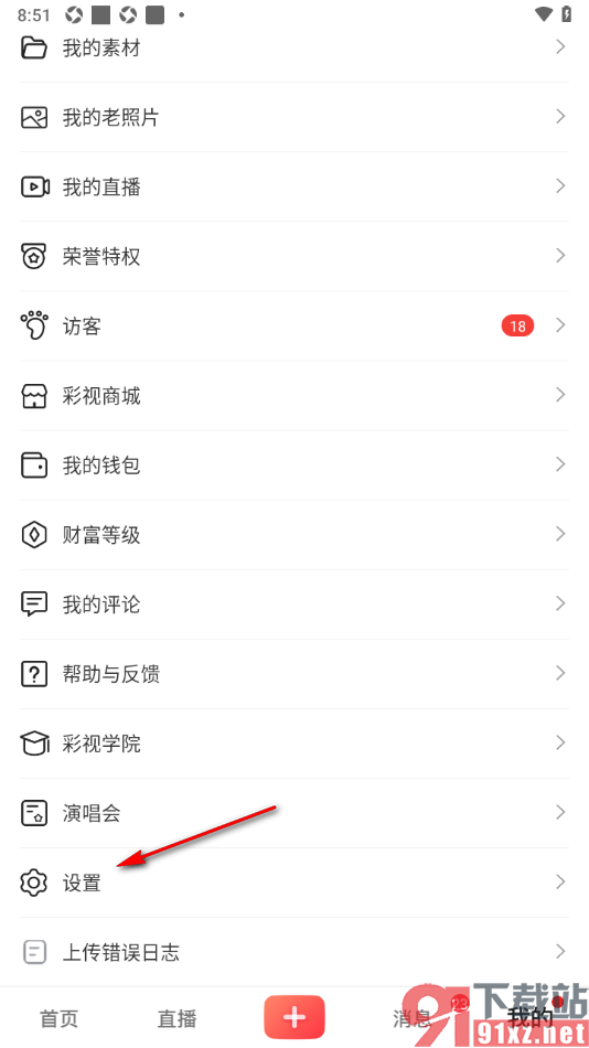 彩视APP设置启用未成年人模式的方法