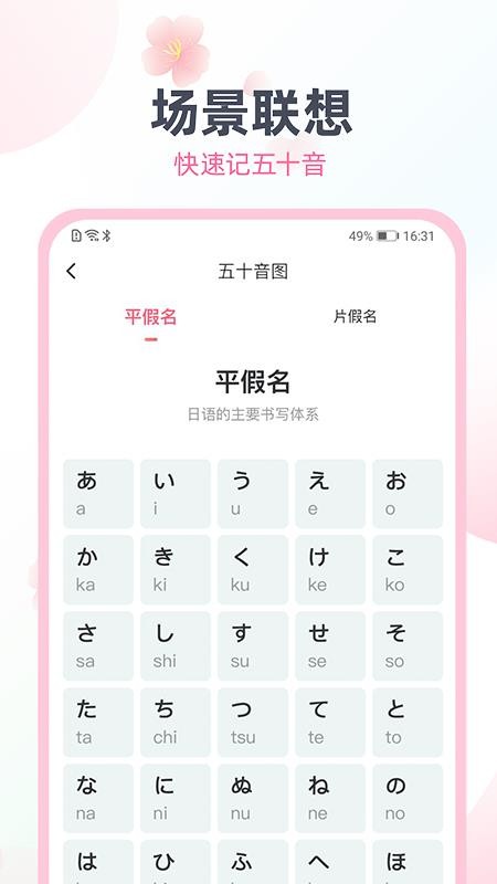 日语趣配音免费版v1.7.6截图2