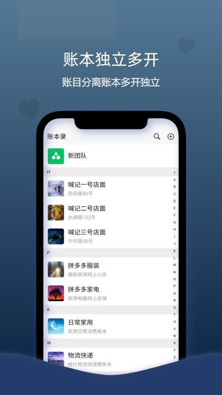 喊记进销存管理官方版v5.23.59截图3
