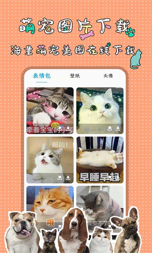 人猫人狗翻译交流器手机版v1.4.2截图4