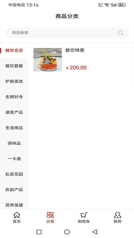 芊当家最新版本v1.3.4截图2