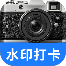 水印打卡免费手机版 v1.4.3