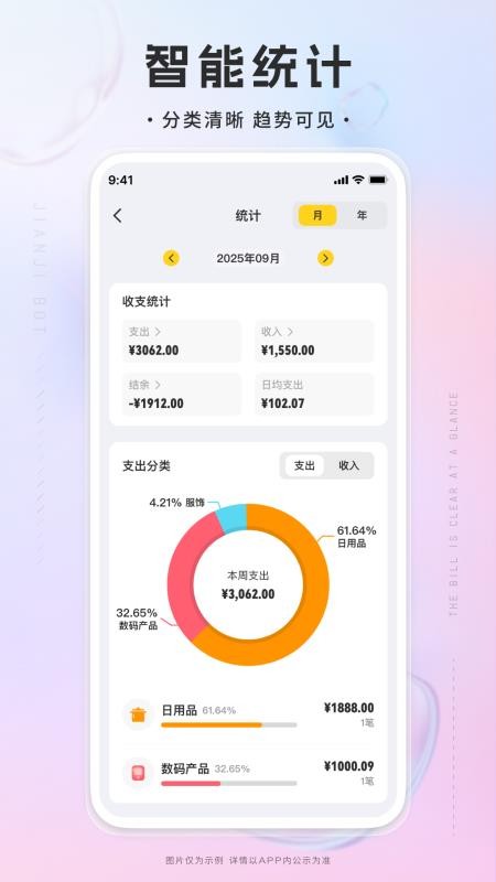 简记bot官网版v1.0.0截图2