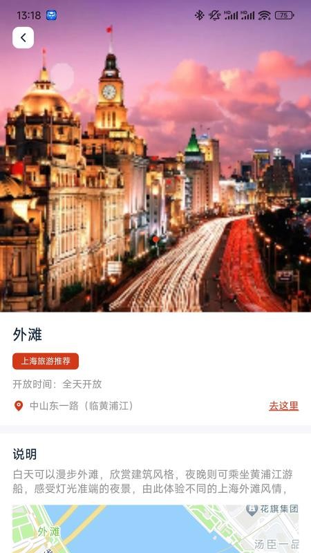 Chili手机版v1.0.7截图2