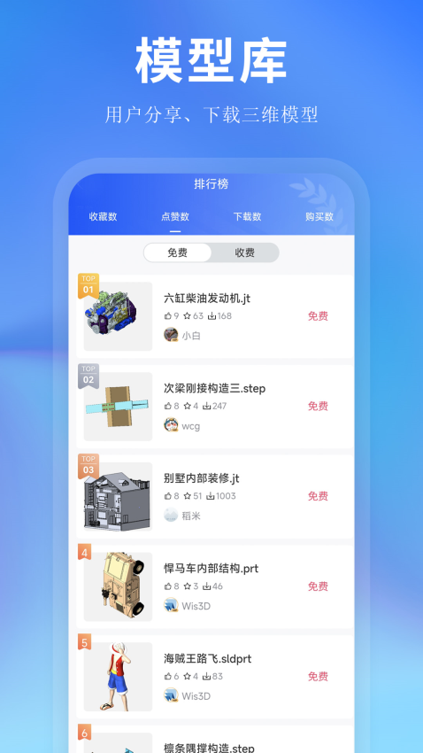 思联三维看图手机版v7.0.6截图4