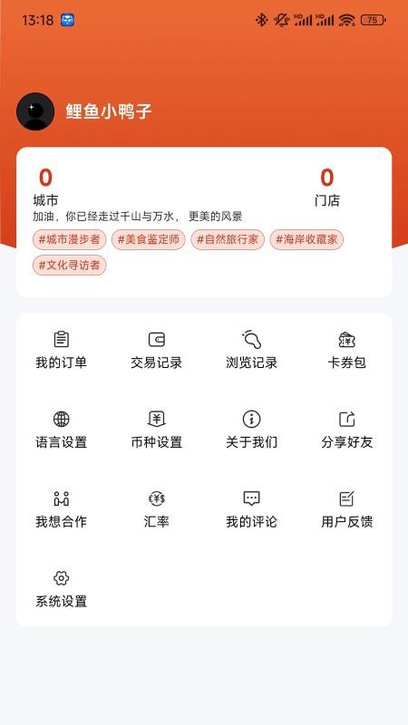 Chili手机版v1.0.7截图4