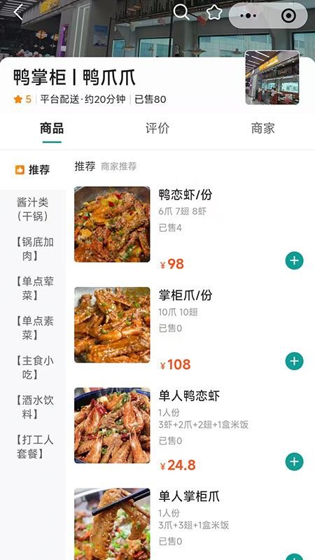 boan帮手机版v1.0.55截图4