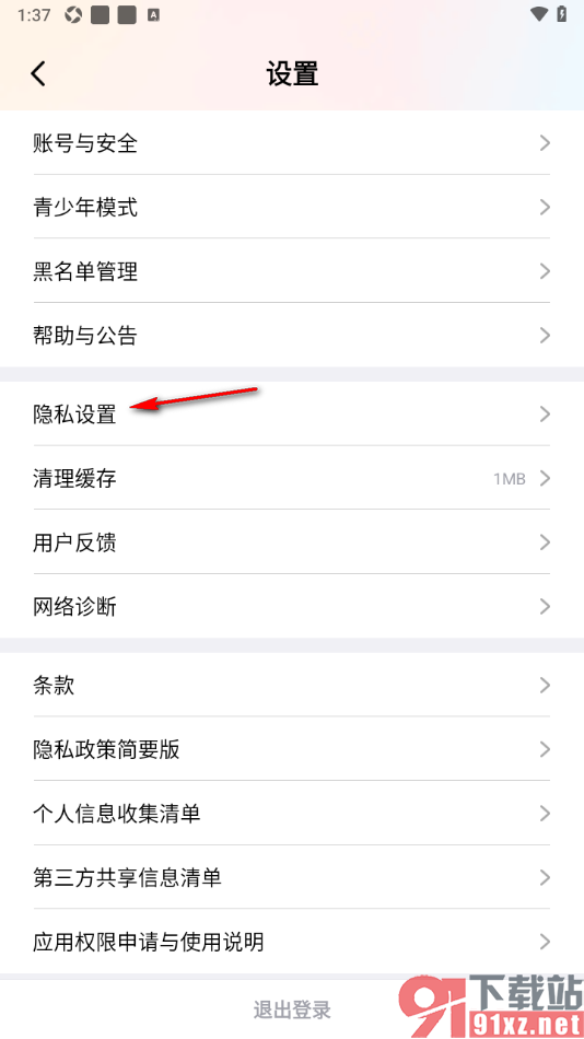 棉花糖直播APP设置允许访问摄像头权限的方法