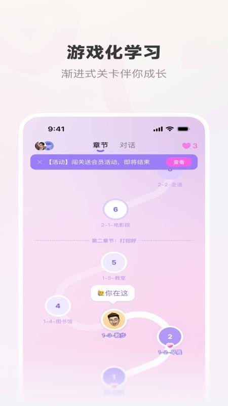 恋恋口语官网版v1.0.0截图1