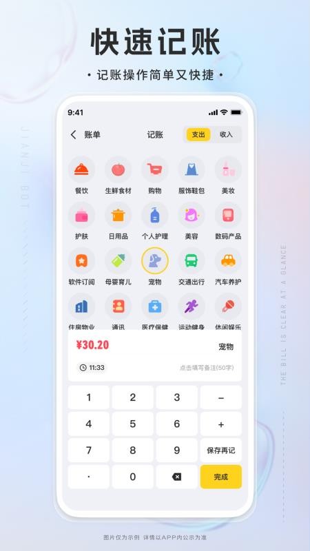 简记bot官网版v1.0.0截图1