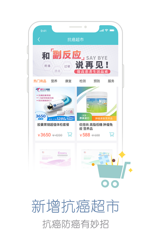 易加医APPv5.4.4截图3