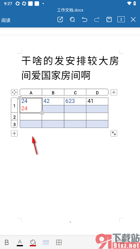 永中office手机版Word表格删除行/列数据的方法