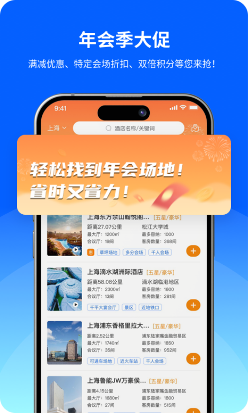 酒店哥哥官网版v3.0.3截图2
