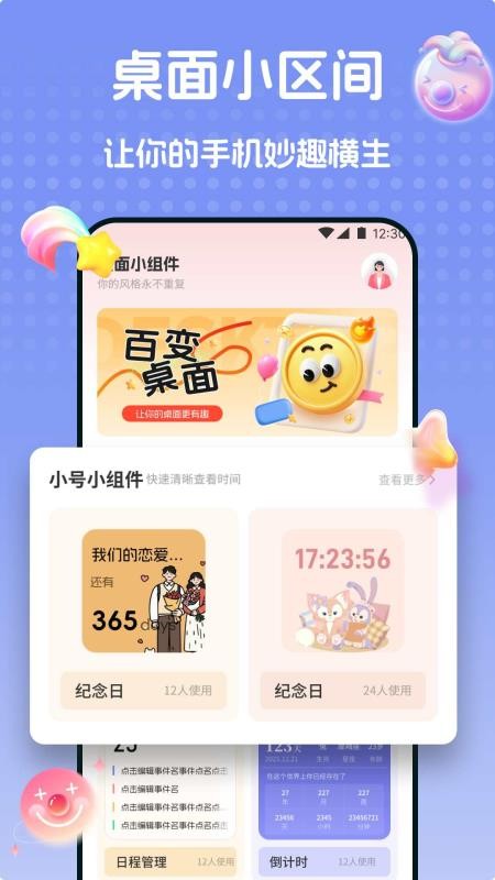 玉凤手机版v1.2截图3